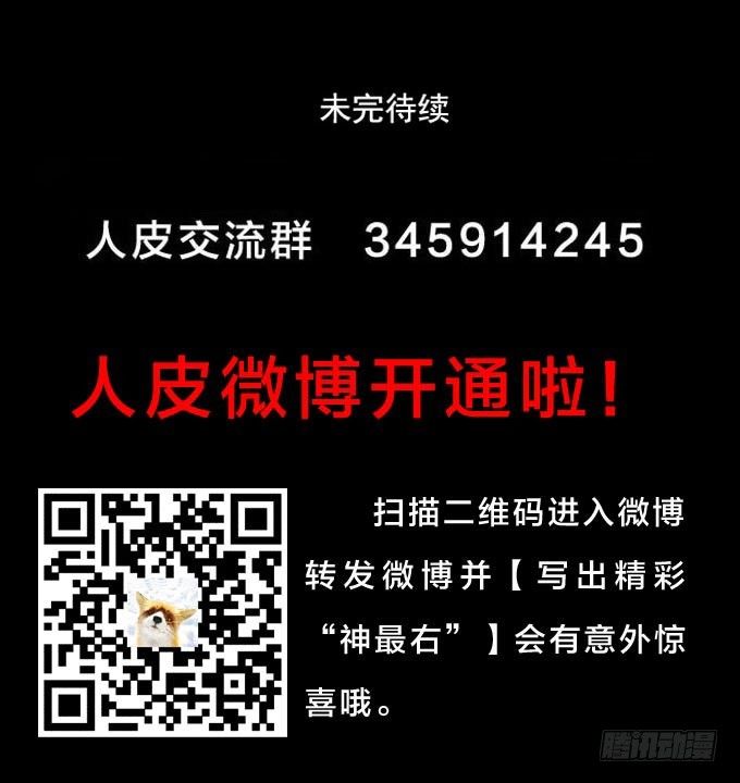 第一季：询问-第36话