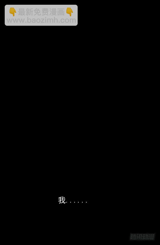 第一季：询问-第36话