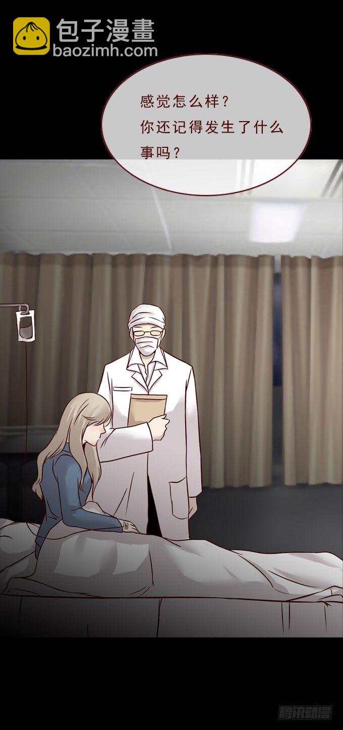 第一季：询问-第36话