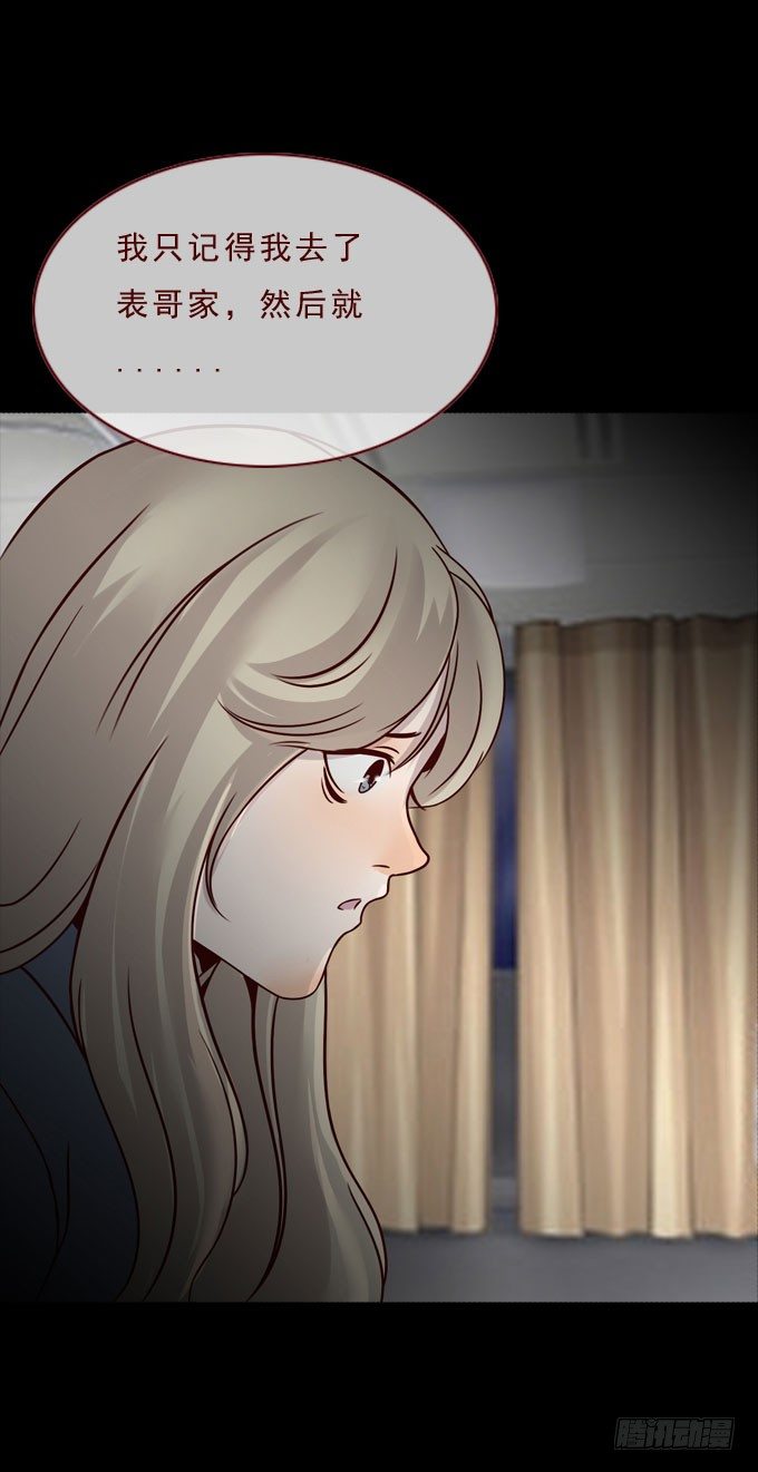 第一季：询问-第36话