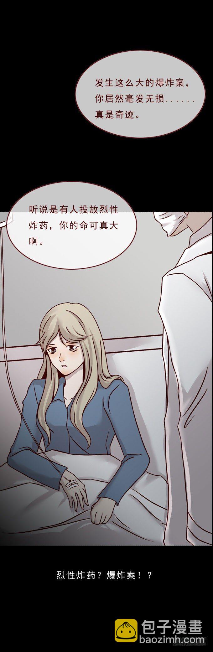 第一季：询问-第36话