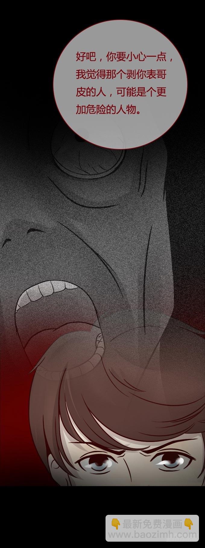 第一季：发作-第38话