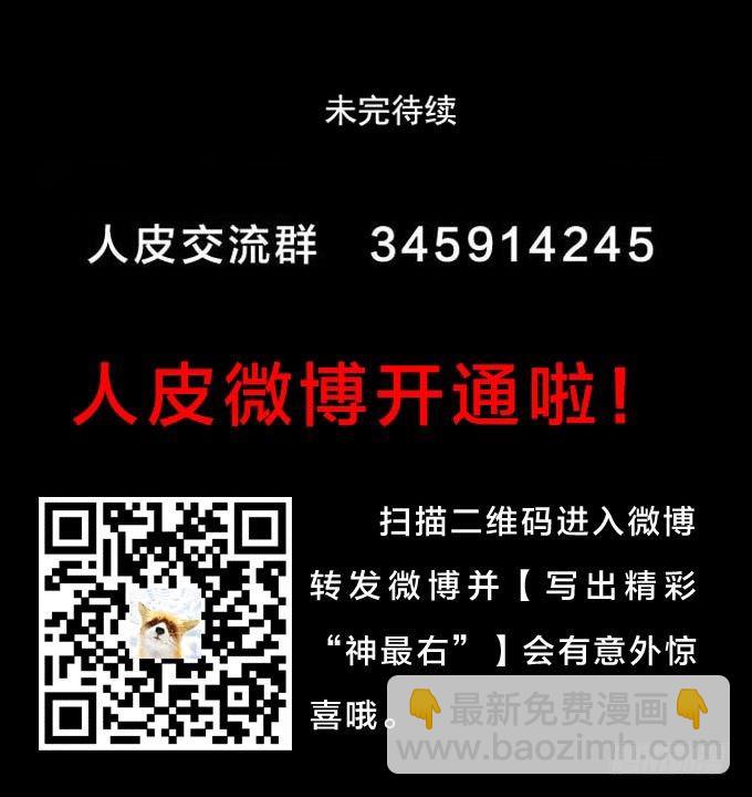 第一季：发作-第38话