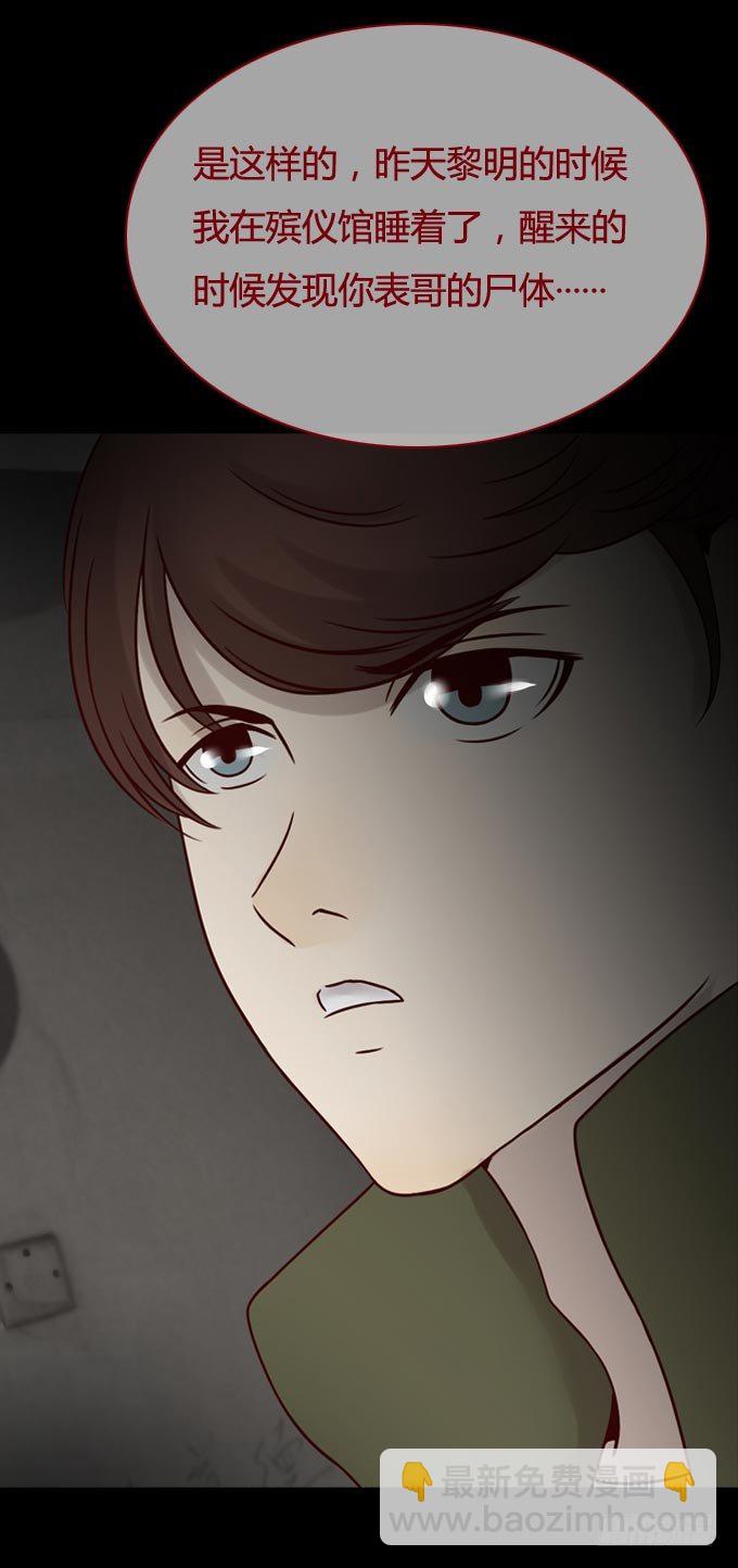 第一季：发作-第38话