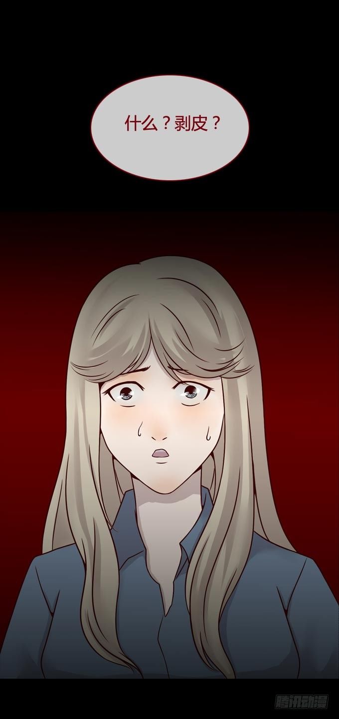 第一季：发作-第38话