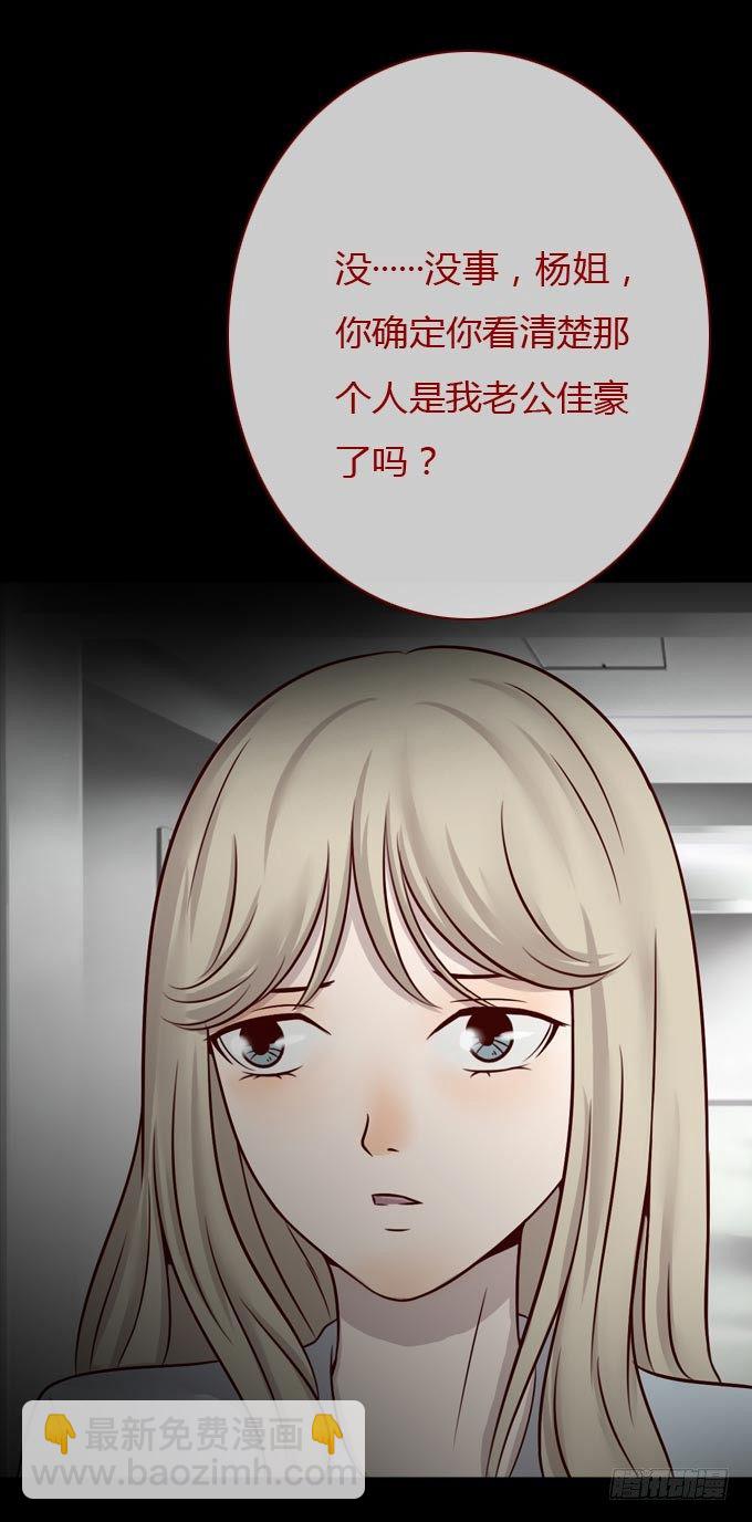 第一季：隐形同居者-第42话