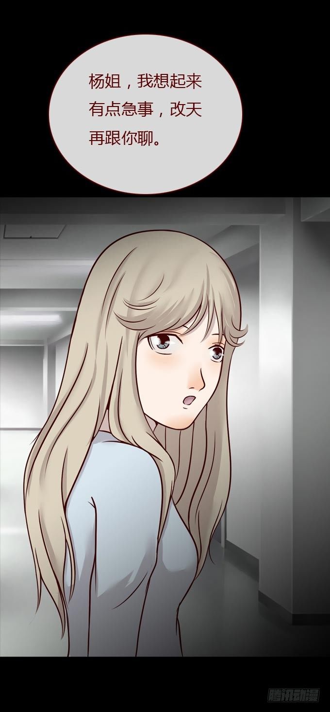 第一季：隐形同居者-第42话