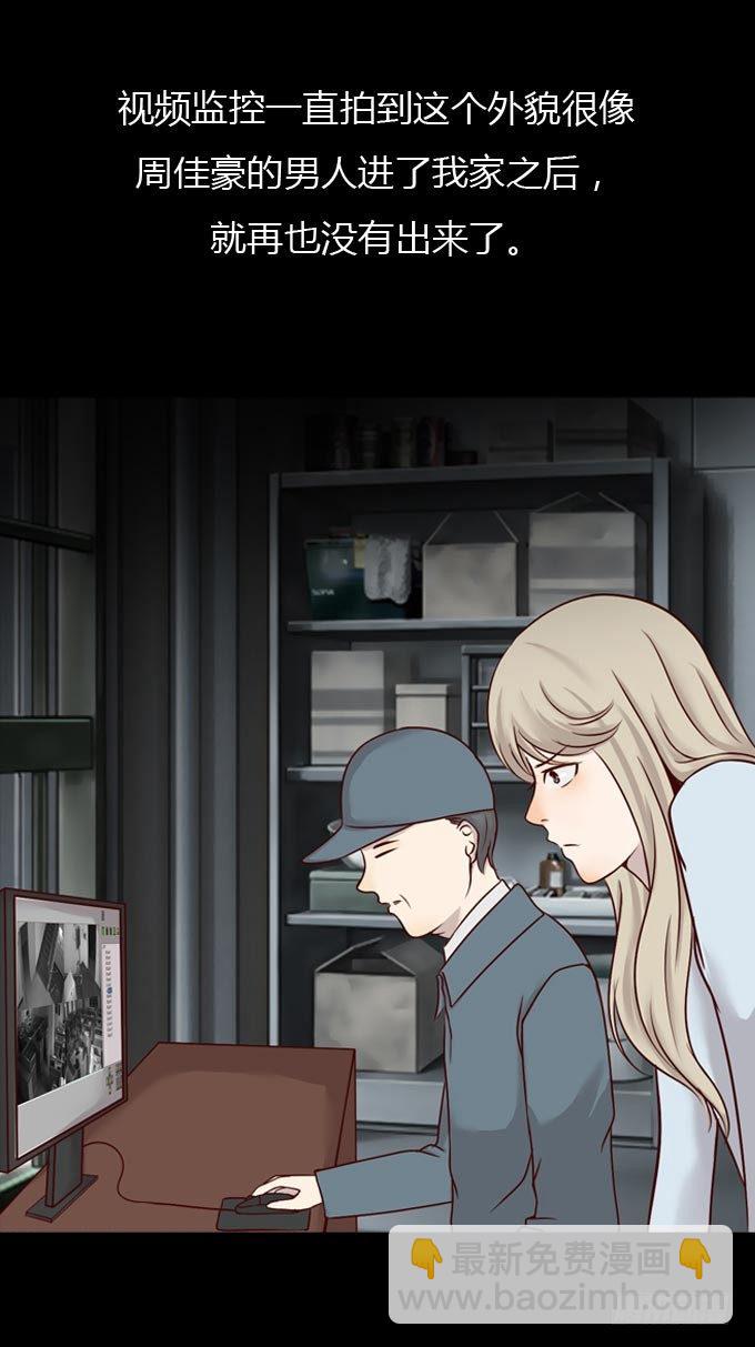 第一季：隐形同居者-第42话