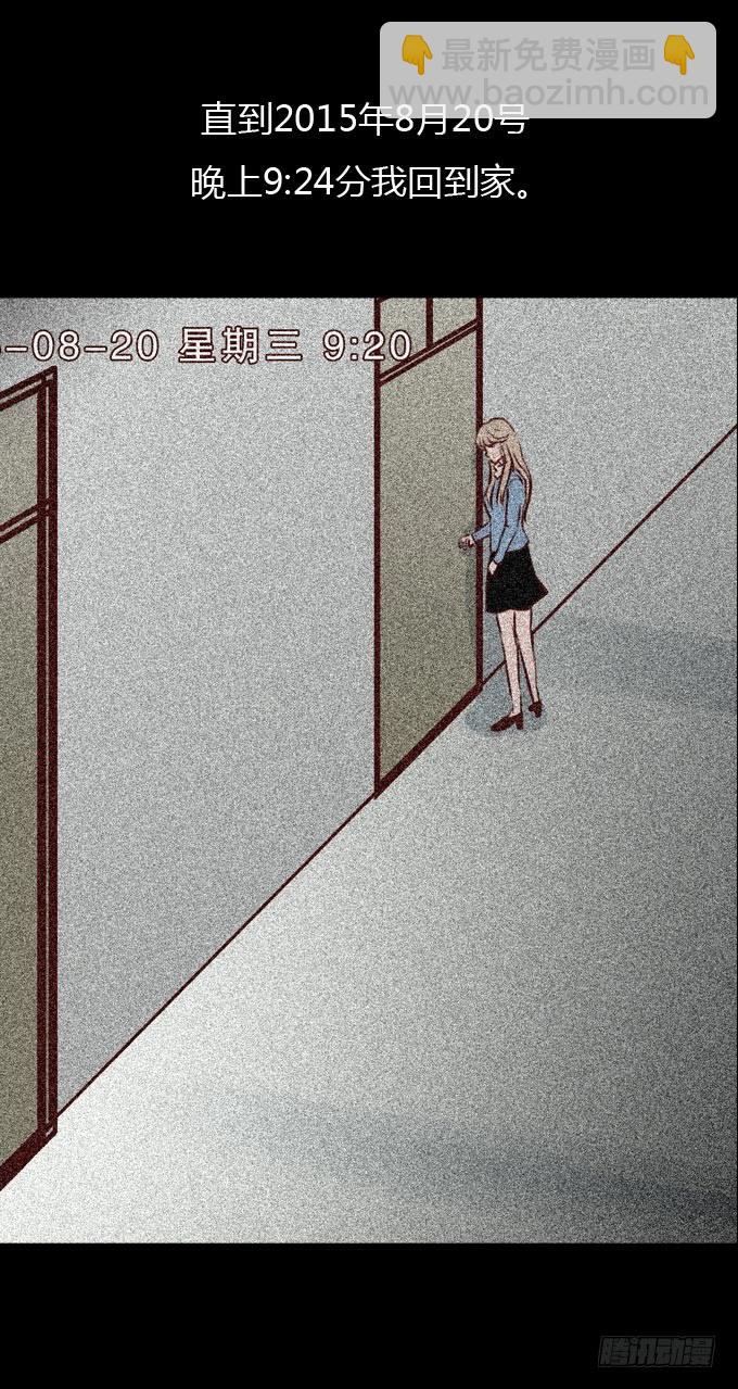 第一季：隐形同居者-第42话