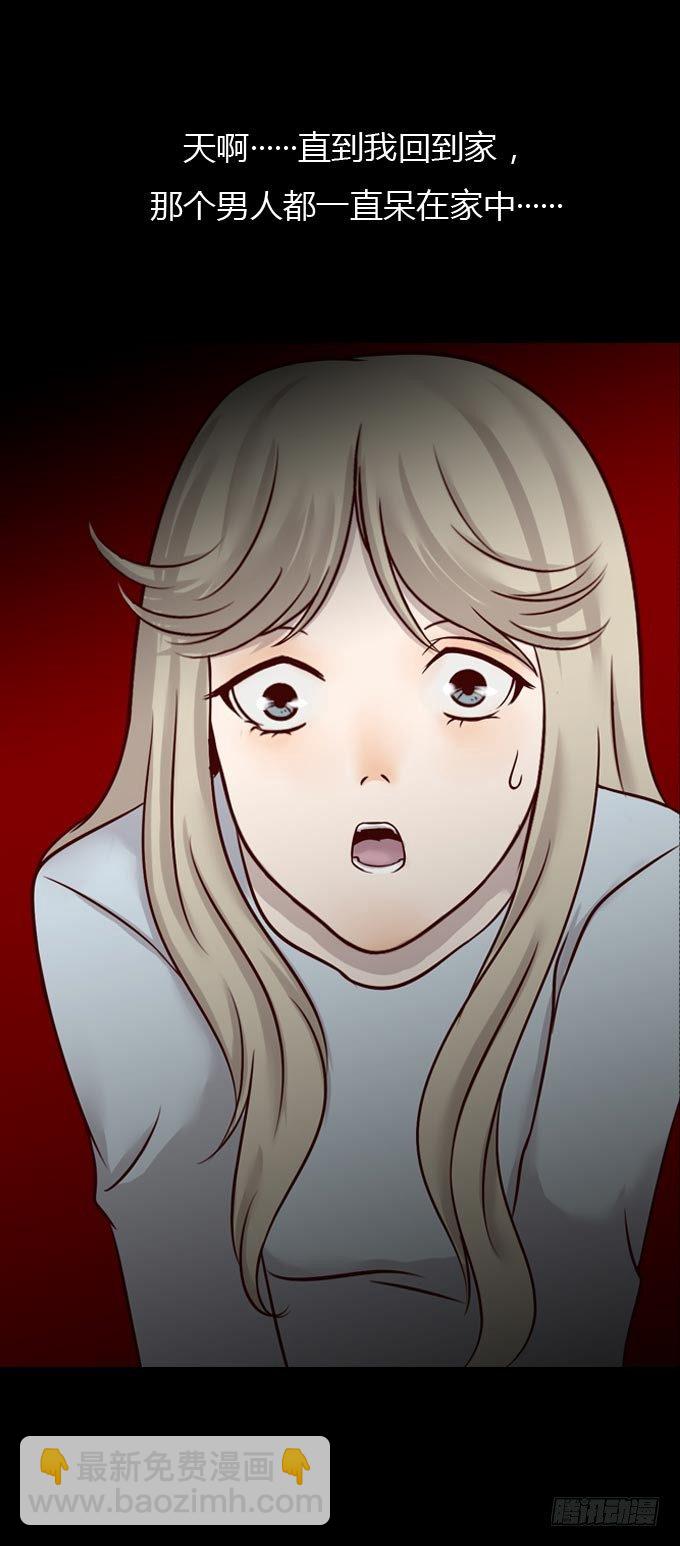 第一季：隐形同居者-第42话