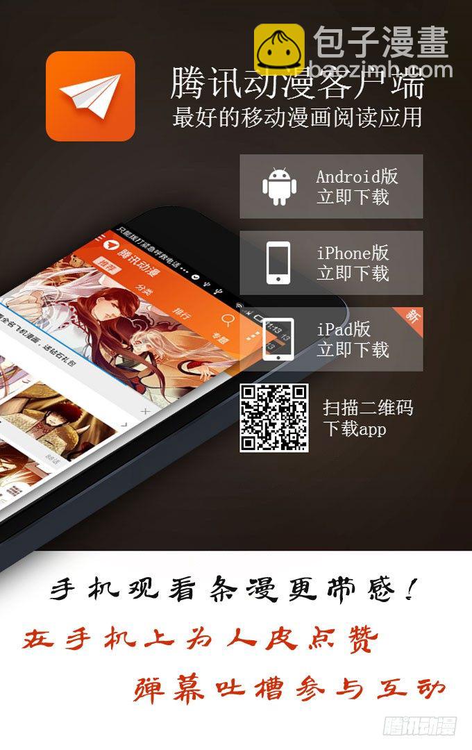 第一季：隐形同居者-第42话