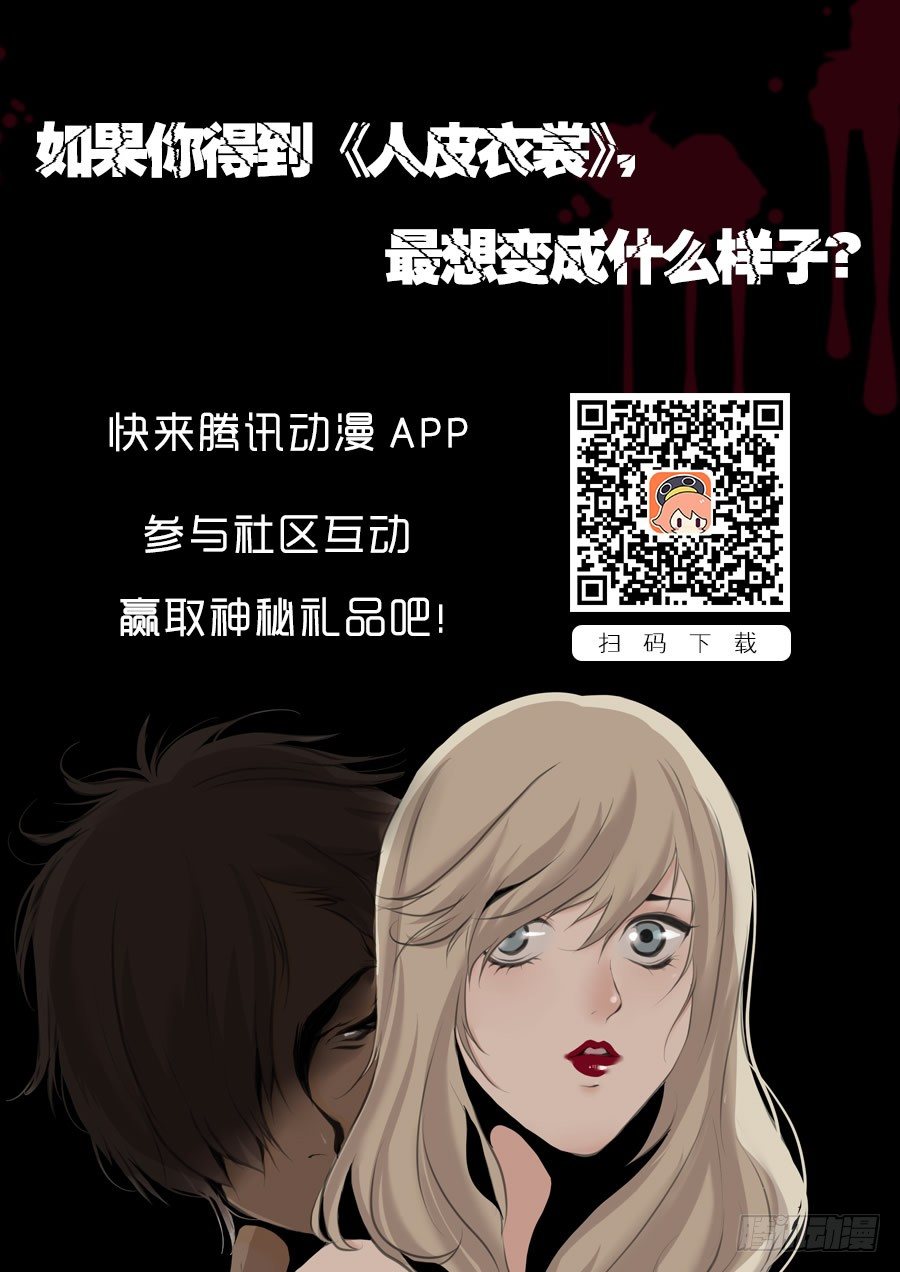 第一季：隐形同居者-第42话