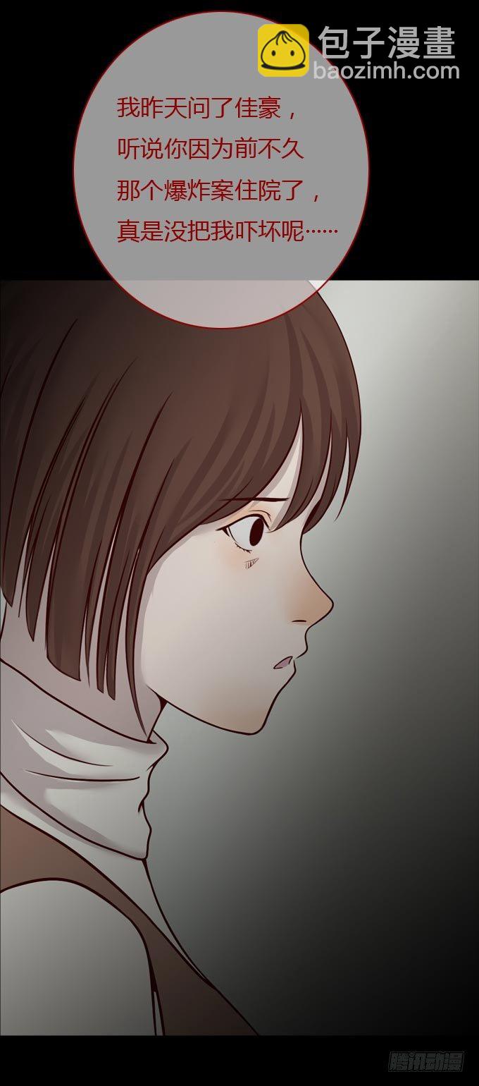 第一季：隐形同居者-第42话