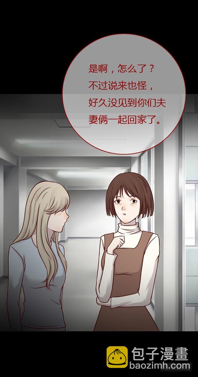 第一季：隐形同居者-第42话