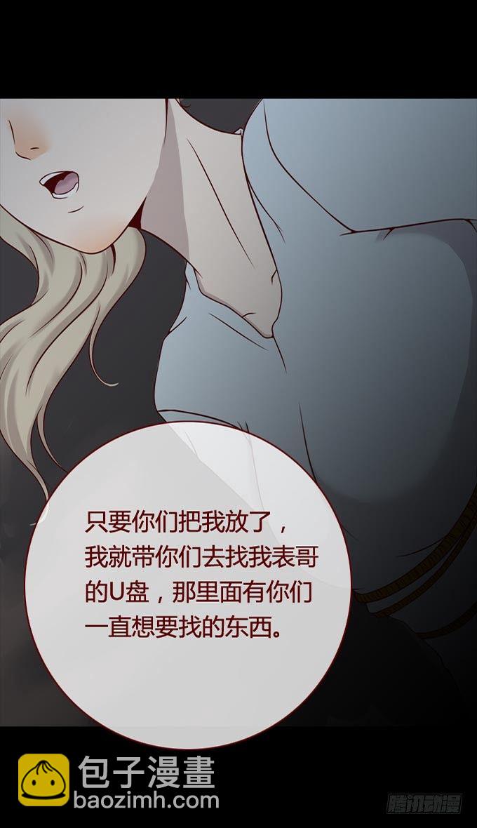 第一季：活埋-第44话