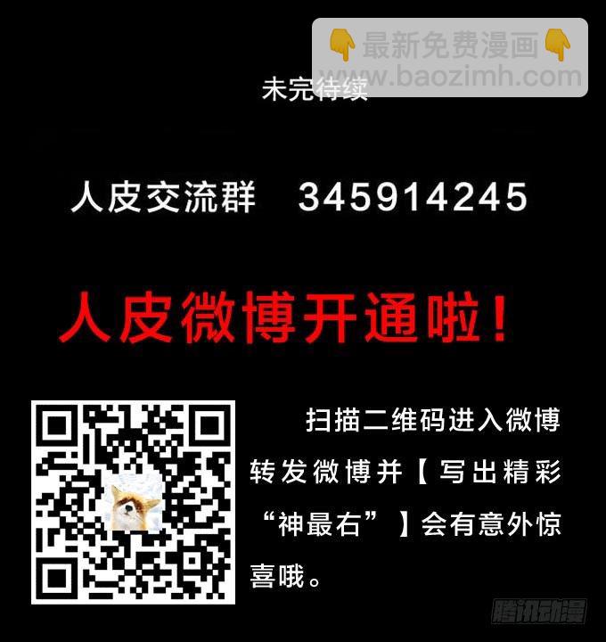 第一季：活埋-第44话