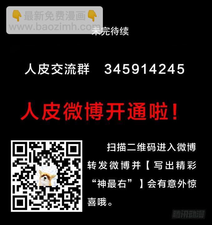 第一季：全因-第46话