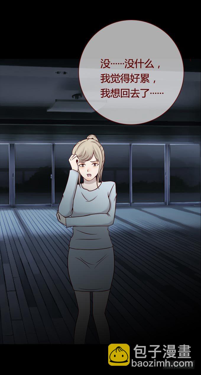 第一季：怀疑-第48话