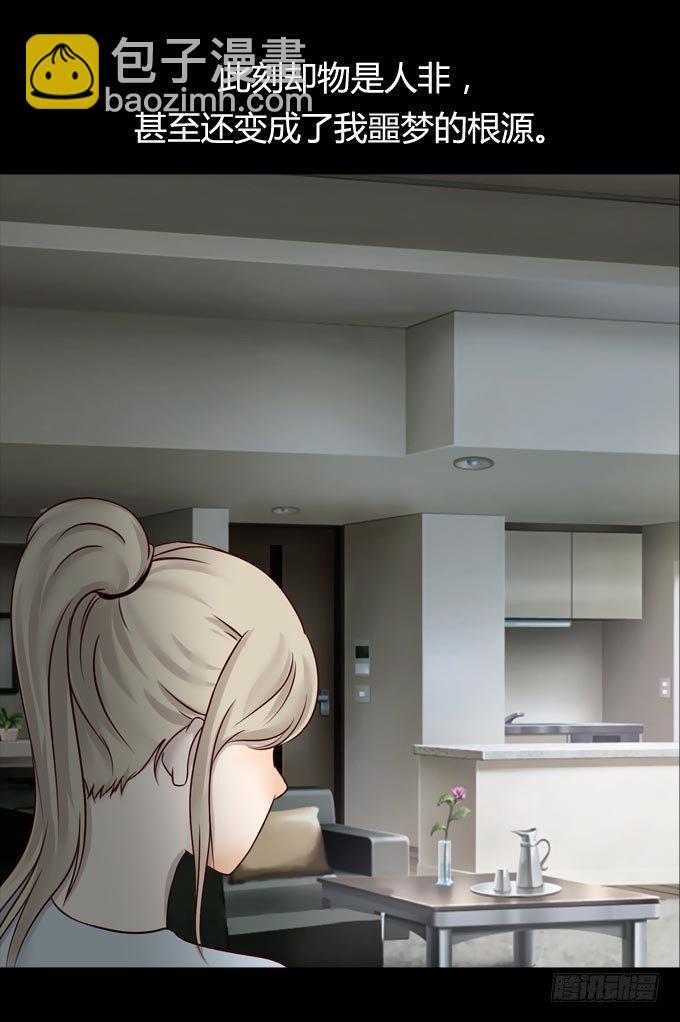 第一季：怀疑-第48话