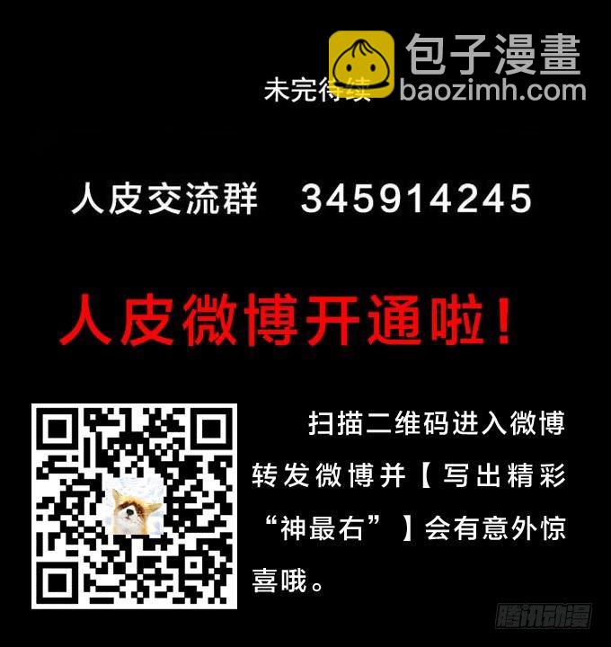 第一季：怀疑-第48话