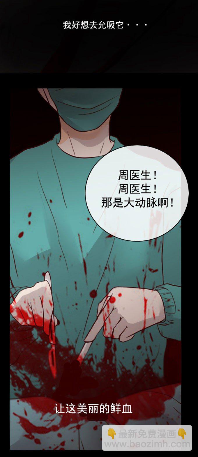 第一季：鲜血-第6话