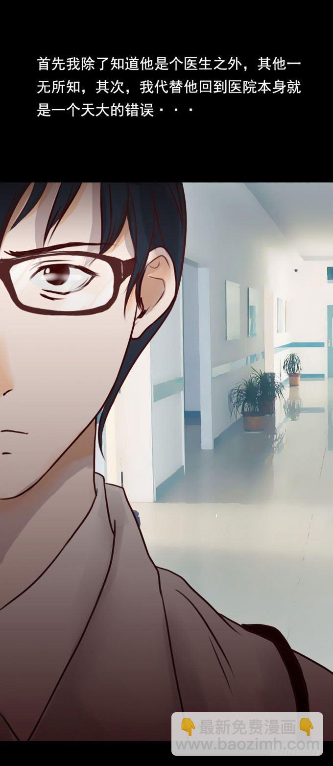 第一季：鲜血-第6话