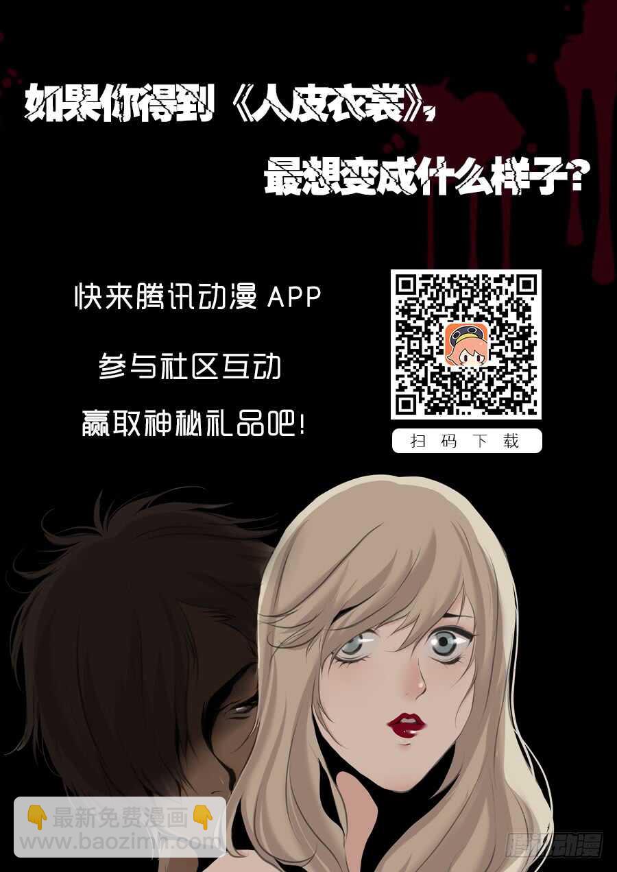 第一季：爆发-第50话