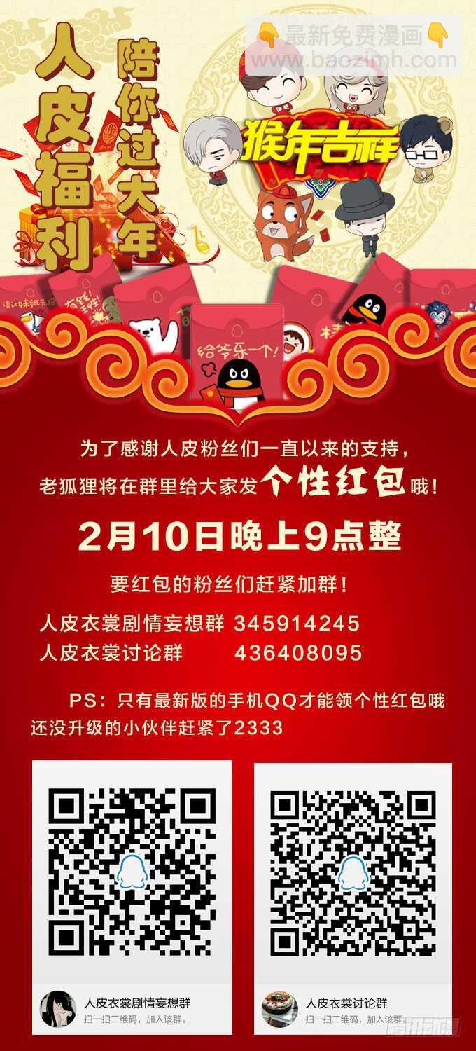 第一季：爆发-第50话