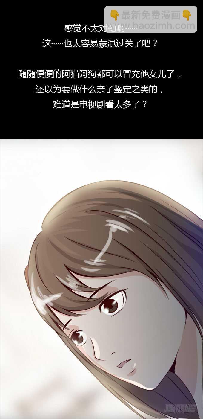 第二季：认亲-第54话