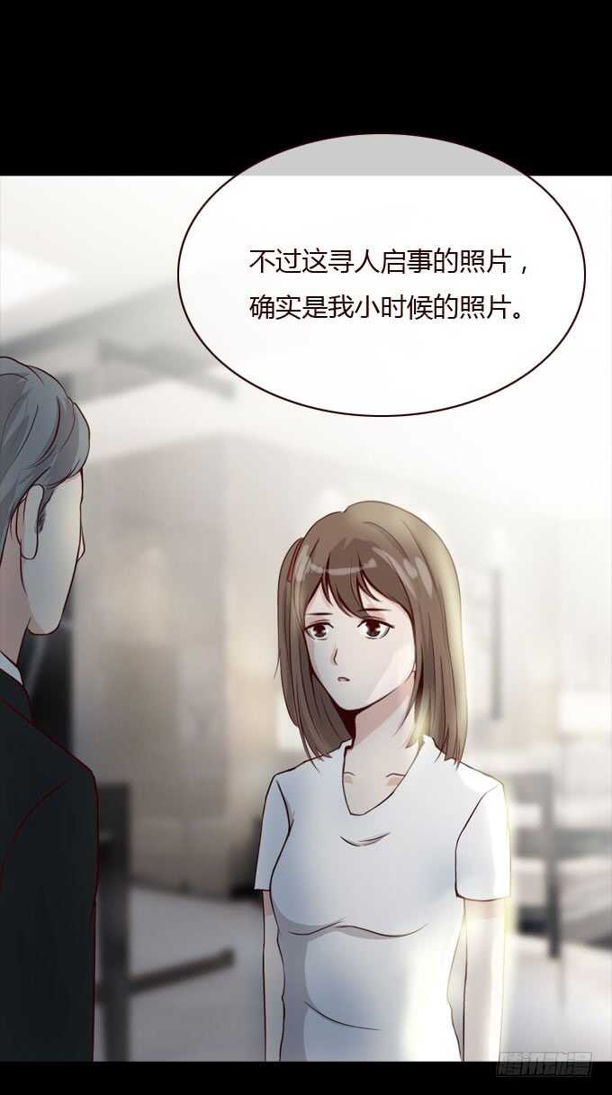 第二季：认亲-第54话