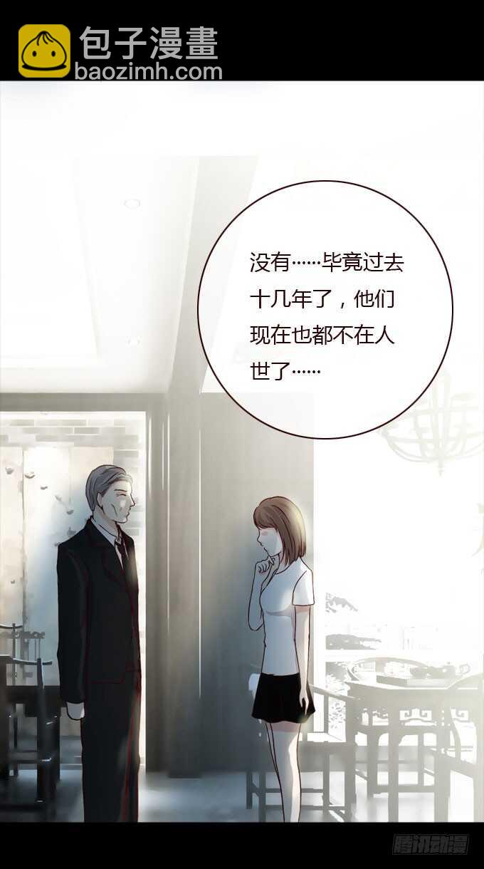 第二季：认亲-第54话