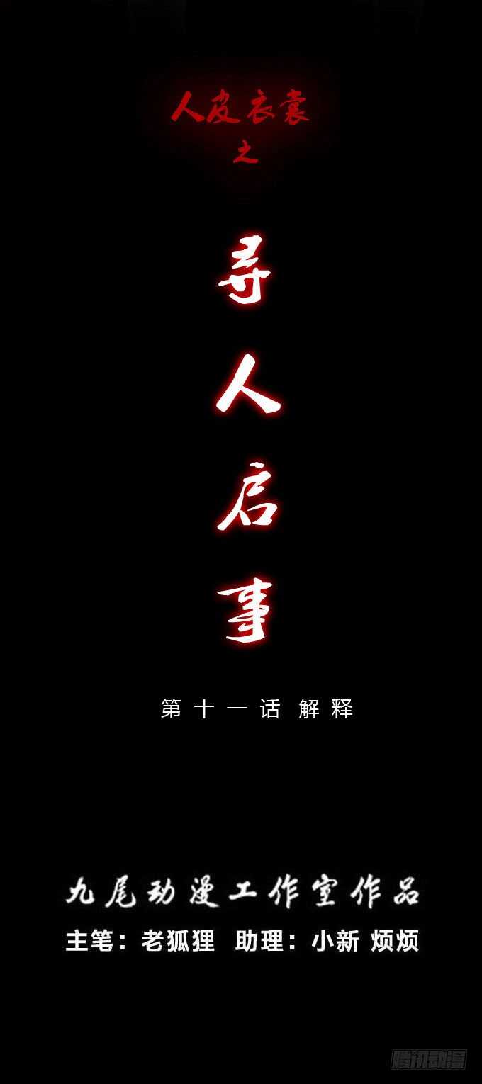 第二季：解释-第56话