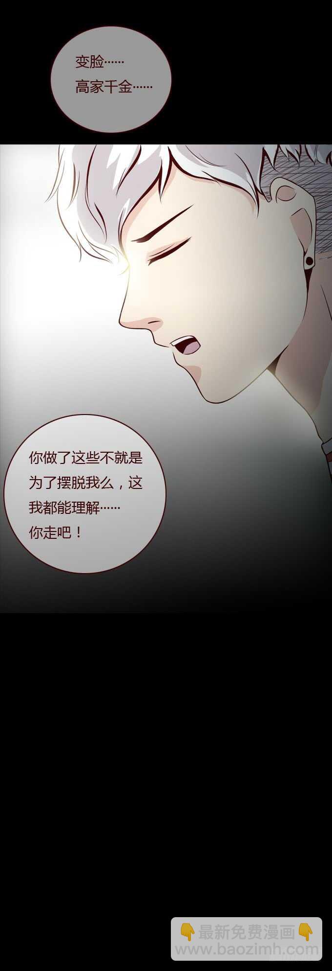 第二季：解释-第56话