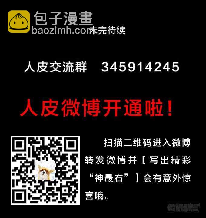 第二季：解释-第56话