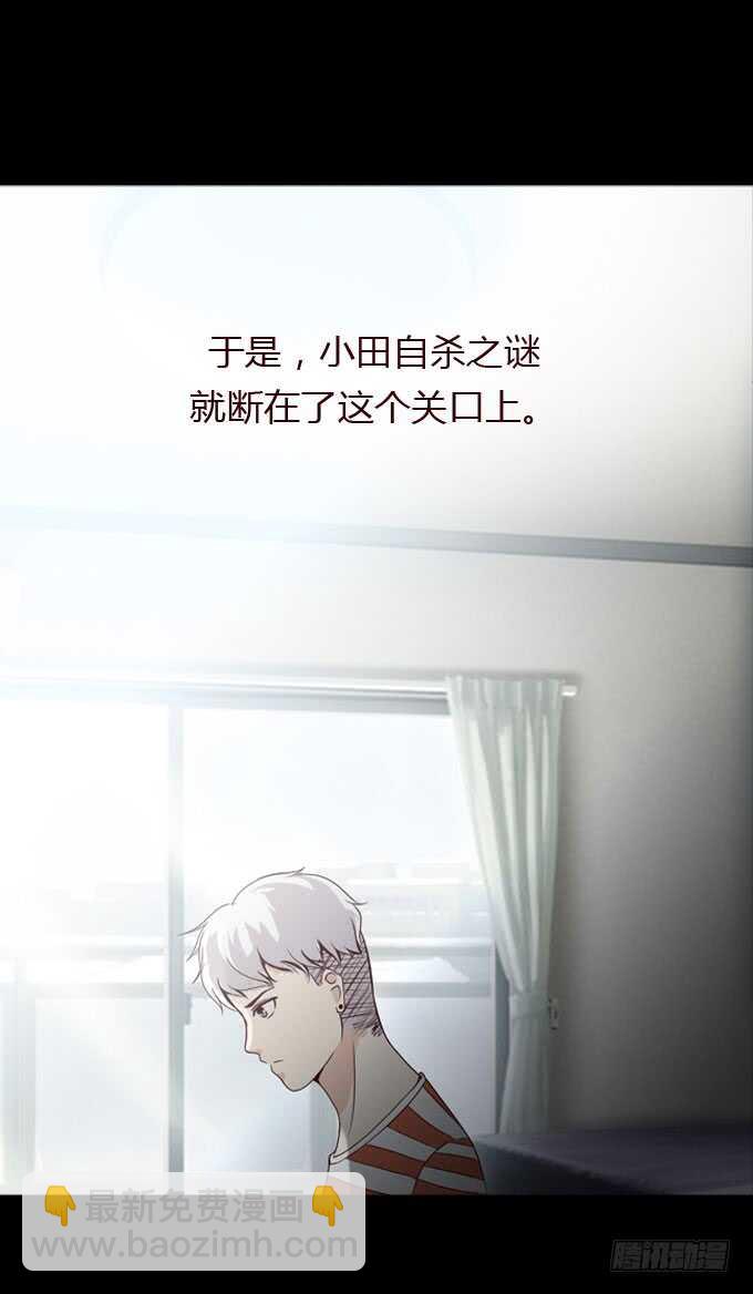 第二季：小田之死-第58话