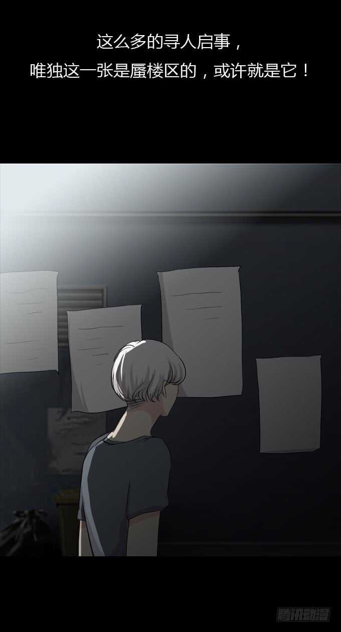 第二季：寻找-第62话