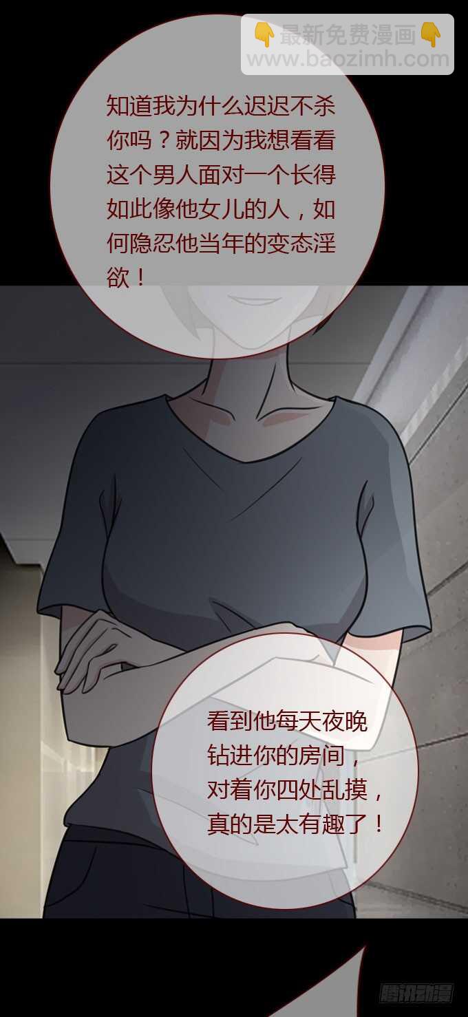 第二季：旧事-第66话