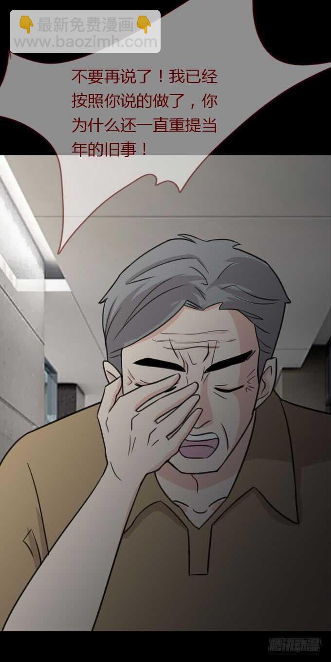 第二季：旧事-第66话