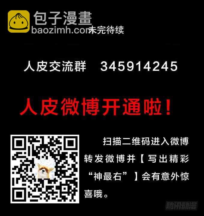 第二季：旧事-第66话