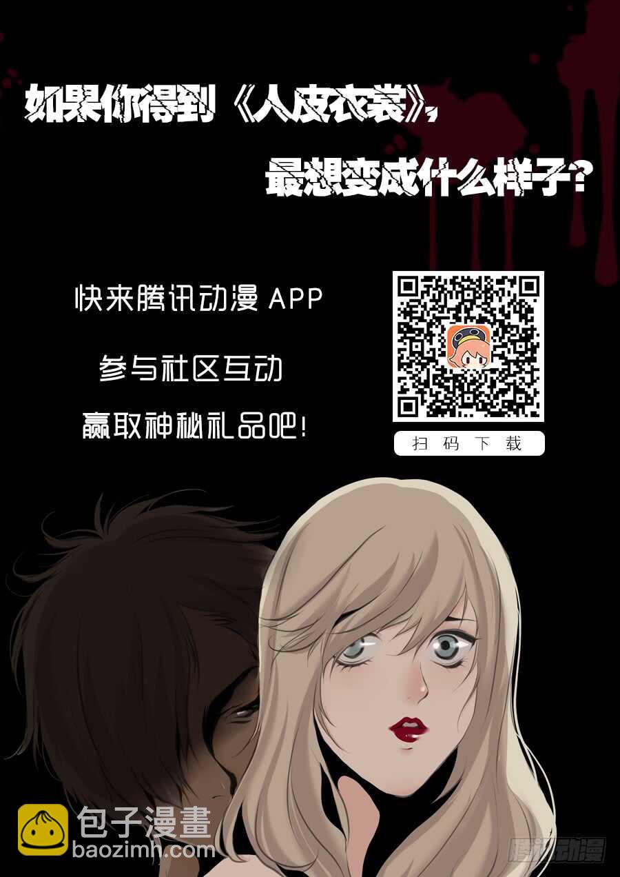 第二季：旧事-第66话