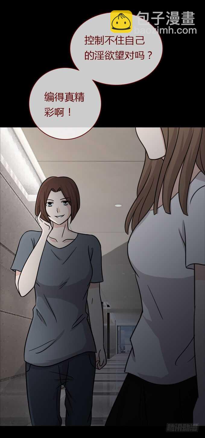 第二季：旧事-第66话