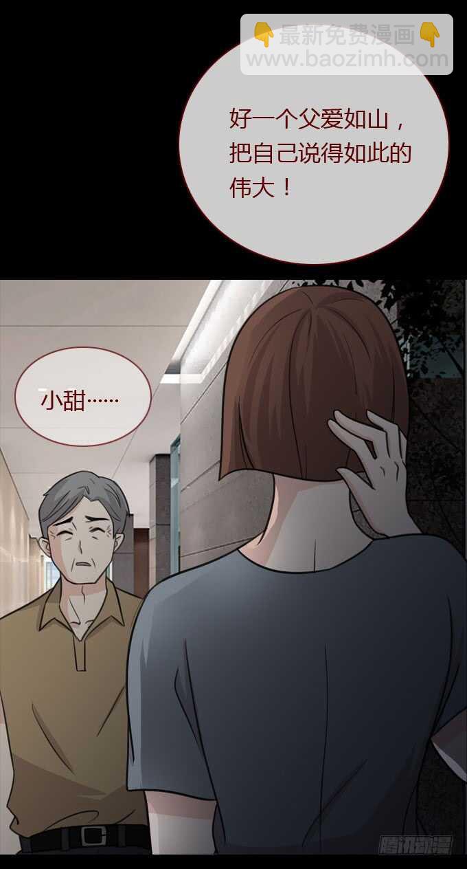 第二季：旧事-第66话