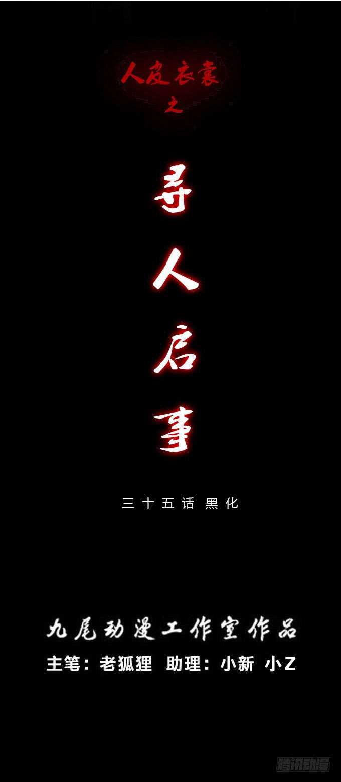 第二季：黑化-第68话