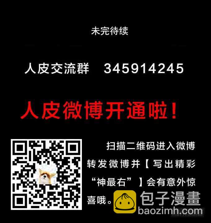 第二季：崩溃-第70话