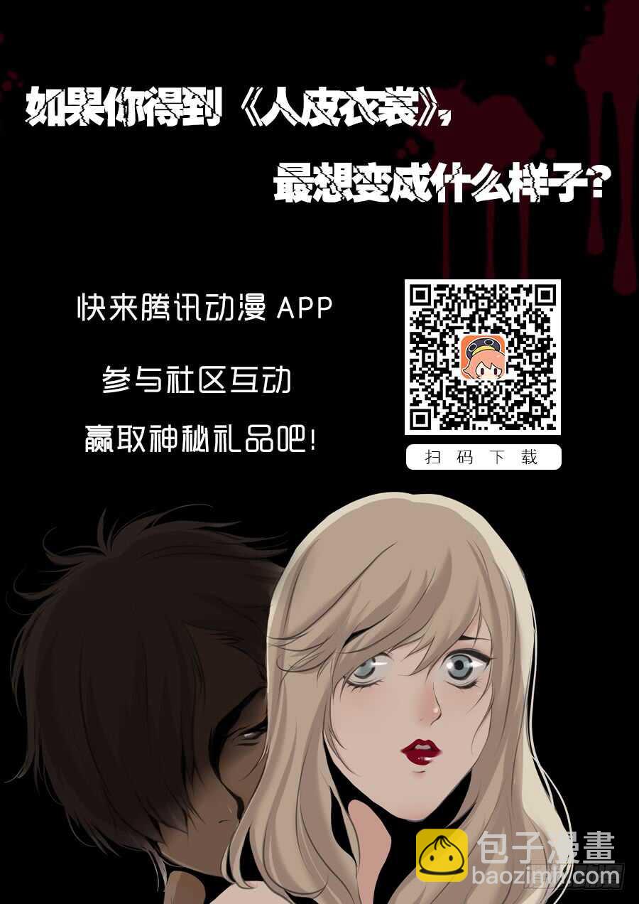 第二季：崩溃-第70话