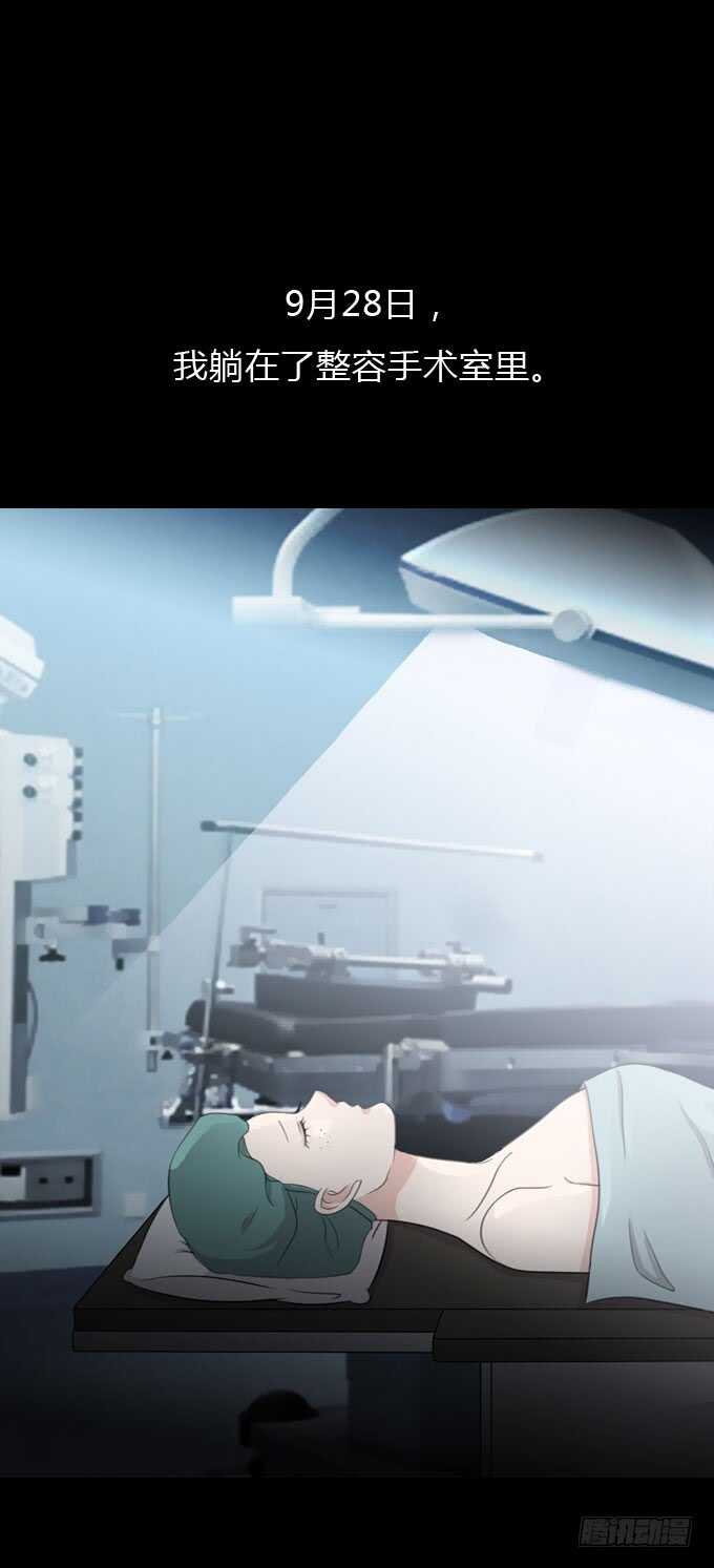 第三季：整容-第74话