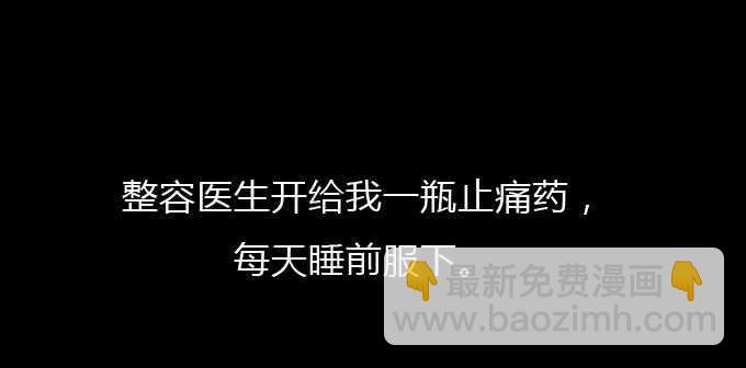 第三季：整容-第74话