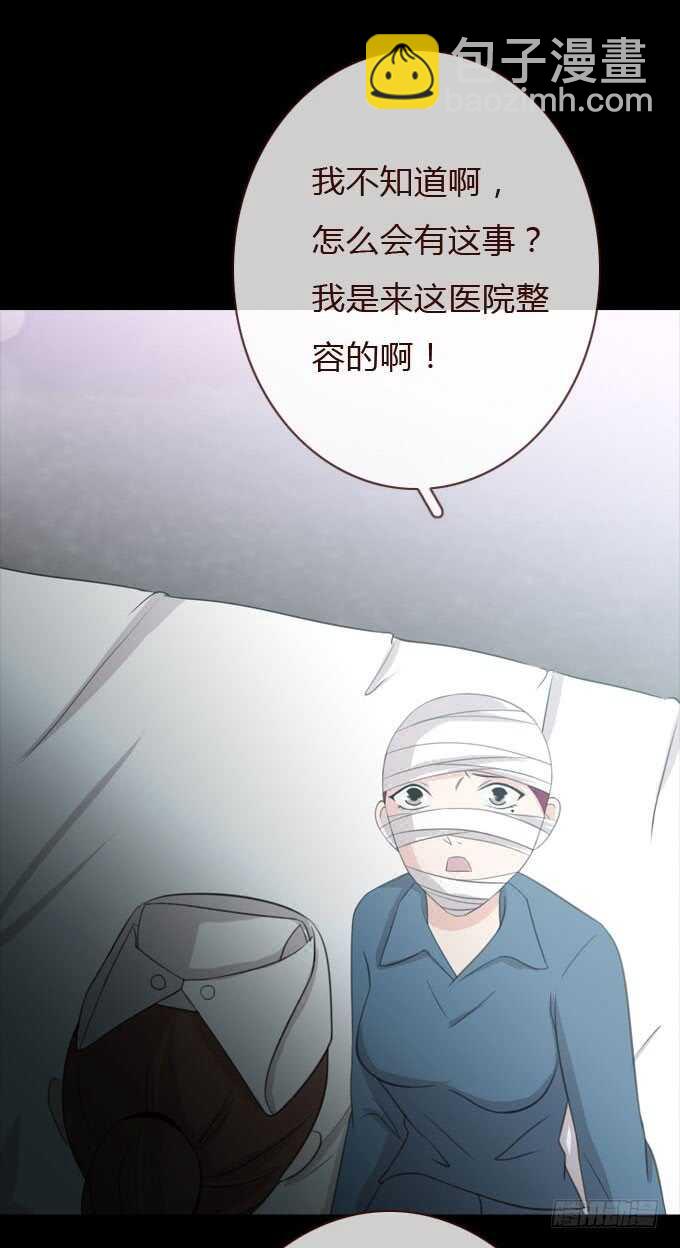 第三季：整容-第74话