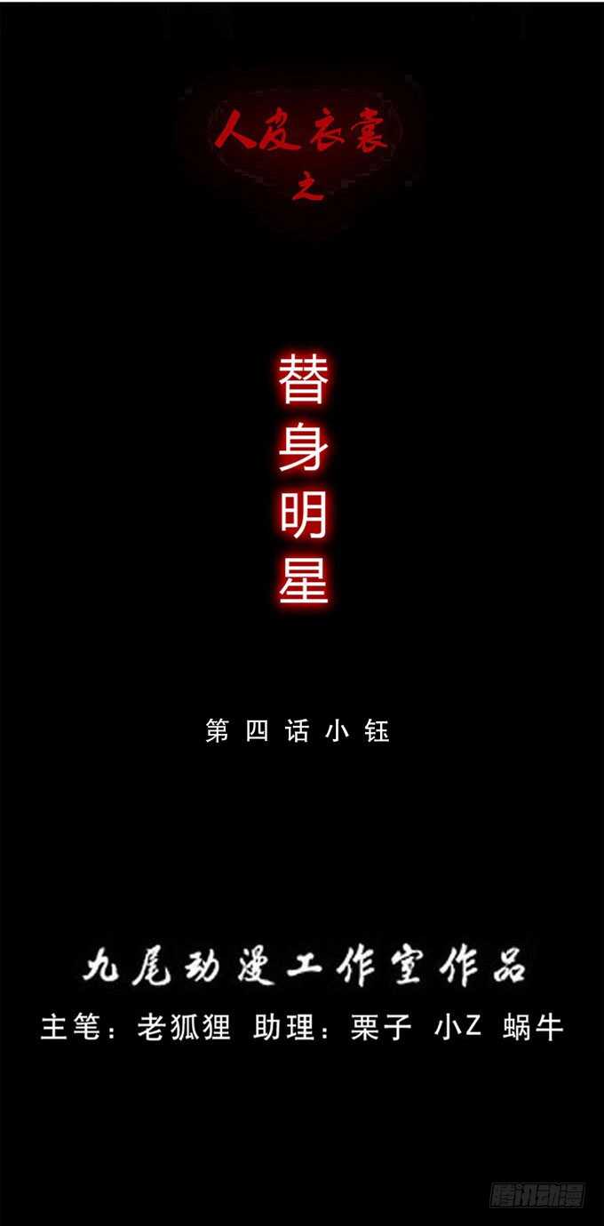 第三季：小钰-第76话