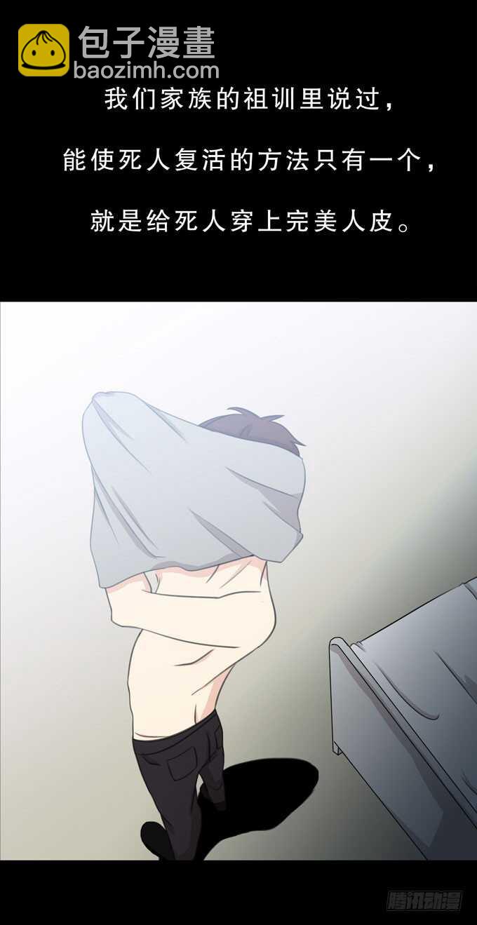 第三季：小钰-第76话